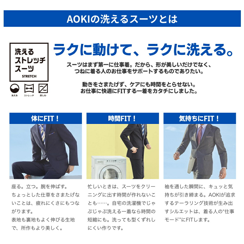 楽天市場 裾上げテープ無料 Aoki ブラック系 洗える スーツ福袋 メンズ スーツ 男性 オールシーズン 福袋 スーツ福袋 Aokiオンライン 楽天市場店