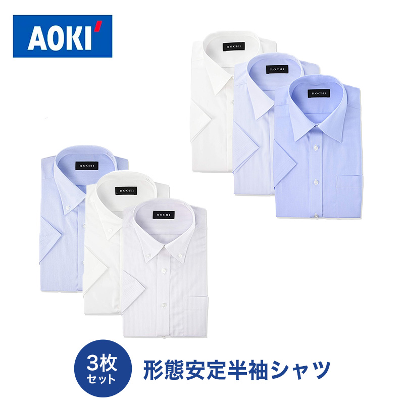 楽天市場】ワイシャツ 長袖 3枚 セット 形態安定 ボタンダウン