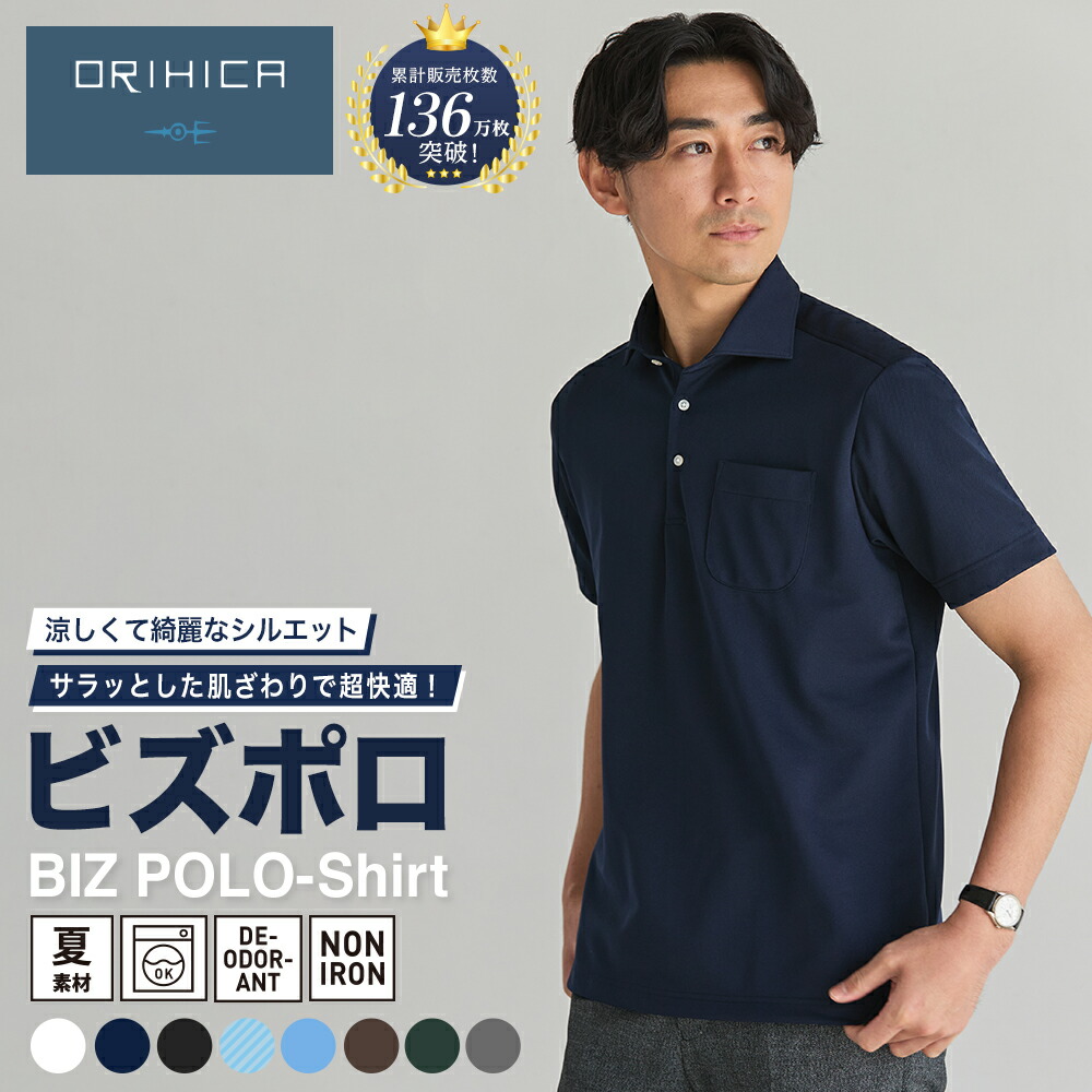 ⭐️オリヒカ ORIHICA(オリヒカ) Orihika Men's Super Non-Iron, Stretch