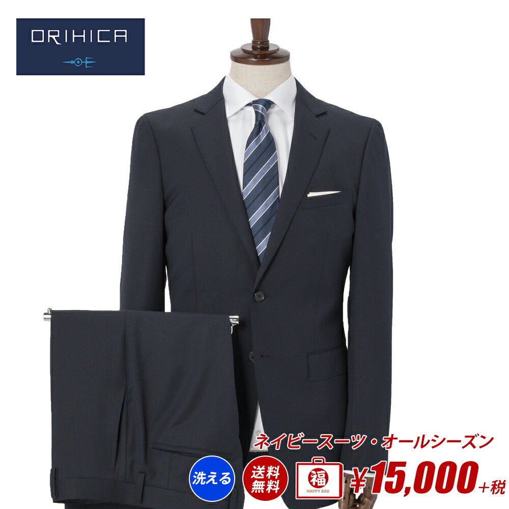 楽天市場 裾上げテープ無料 Orihica フォーマルスーツ 濃染加工ブラック 礼服 通年 オールシーズン Orihica 楽天市場店