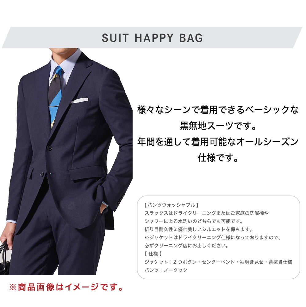 底昇テープ無料 Orihica 背広福袋 洗えるノータックパンツ幸運 ネグロ無地 Effie Europe Com