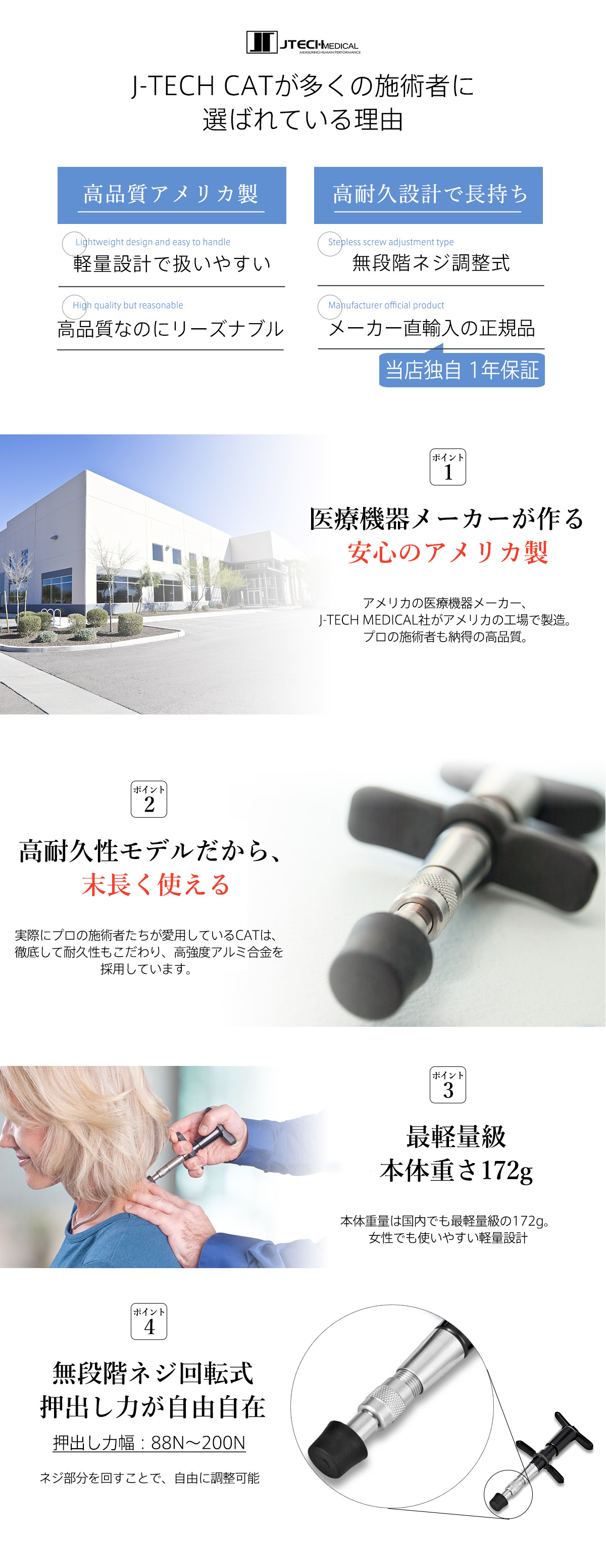 J-tech Medical アクティベーター アクチベーター カイロプラティック