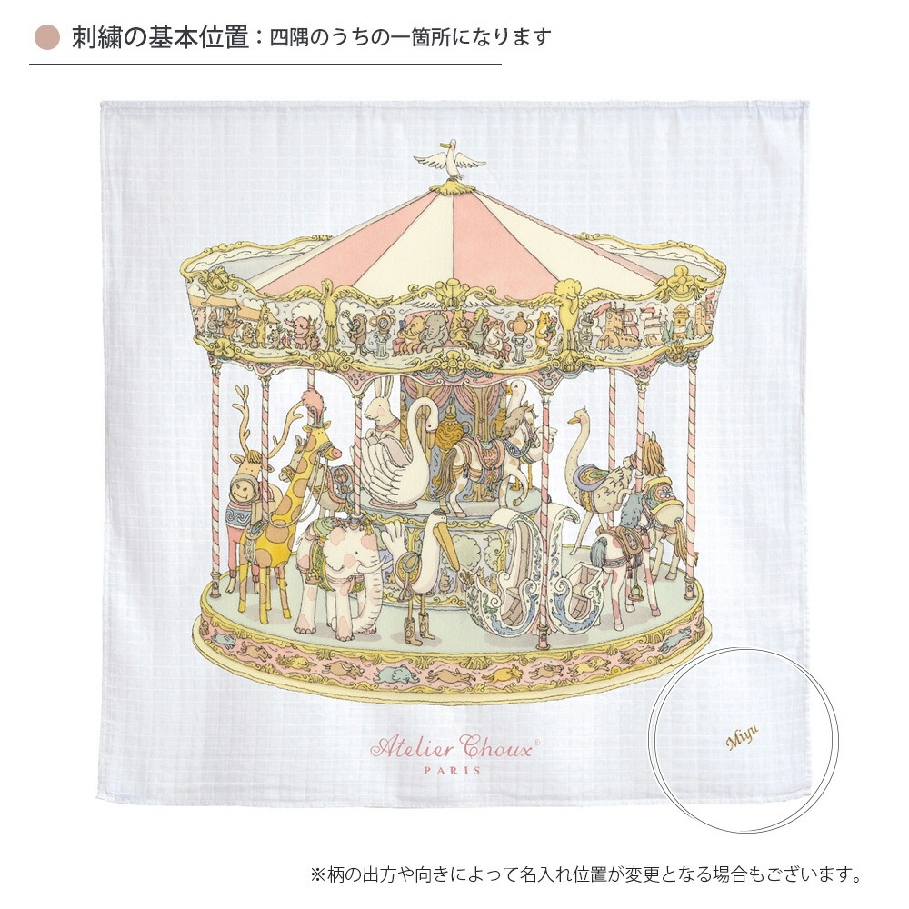 アトリエシュー名入れおくるみ+ビブセット出産祝い専用ギフト箱入りゴールドスナップオーガニックコットンAtelierChouxParis/アトリエシュウ/AtelierChouxベビー/男の子/女の子ブランケット(刺繍なし即納可)