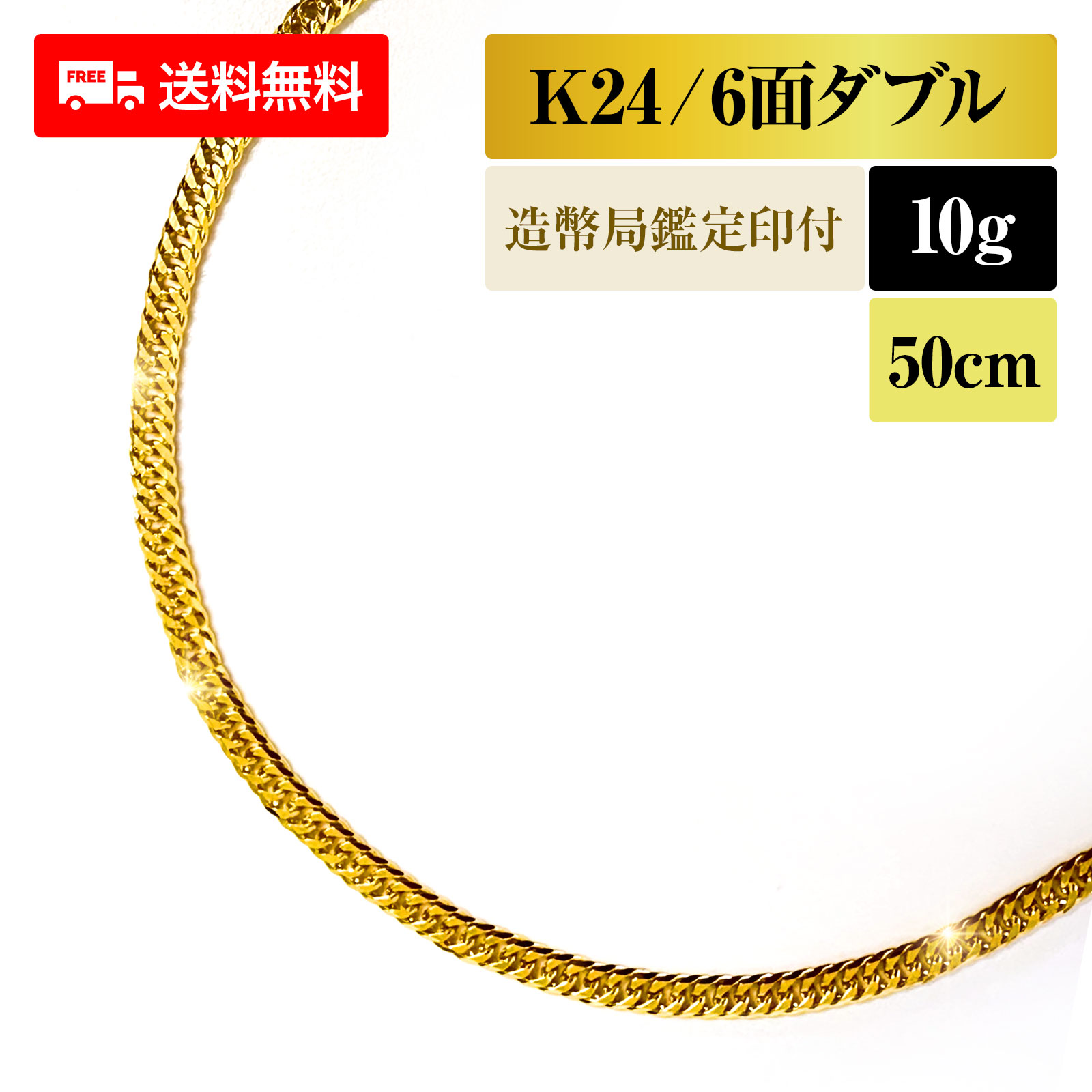 楽天市場】喜平 ネックレス 18金 K18 シングル2面 2DC 10g 50cm 造幣局