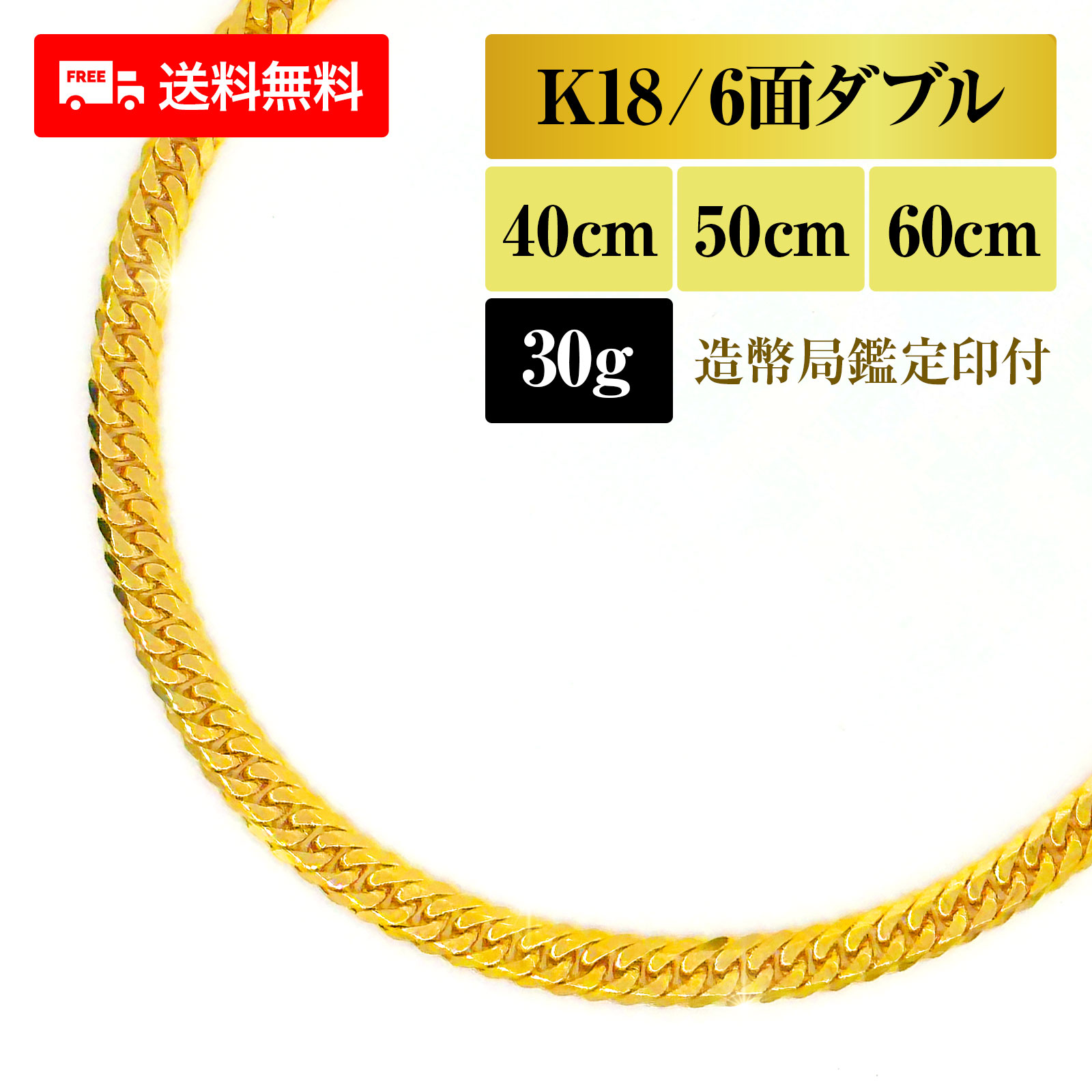楽天市場】喜平 ネックレス 18金 K18 ダブル6面 6DCW 30g 40cm/50cm 