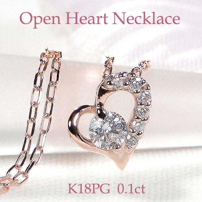 K18PG ダイヤモンド ハートモチーフ ネックレス【0.10ct】 ダイヤモンド ダイヤペンダント ジュエリー アクセサリー ハートネックレス 18金 K18 ピンクゴールド ゴールド 上品 小さめ シンプル 綺麗 繊細 華奢 プチ プレゼント 4月 誕生石