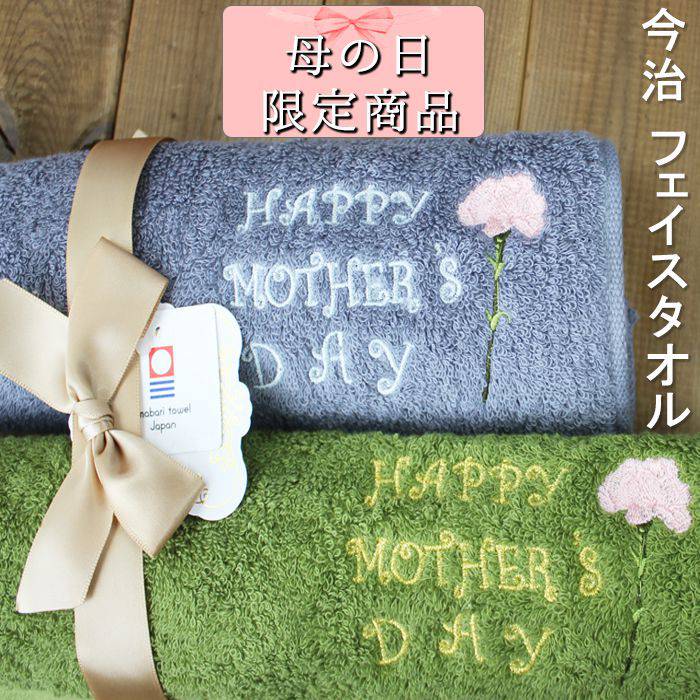 楽天市場 母の日 プレゼント 今治 タオル 花以外 実用的 オンリーワン 母の日ギフト オススメ アレンジ 誕生日 刺繍 カーネーション 誕生 日プレゼント かわいい タオルとユニフォームの名入れ工房 楽天市場 母の日 プレゼント 今治 タオル 花以外 実用的 オンリーワン 母の日ギフト オススメ アレンジ 誕生日 刺繍 カーネーション 誕生 日プレゼント かわいい タオルとユニフォームの名入れ工房