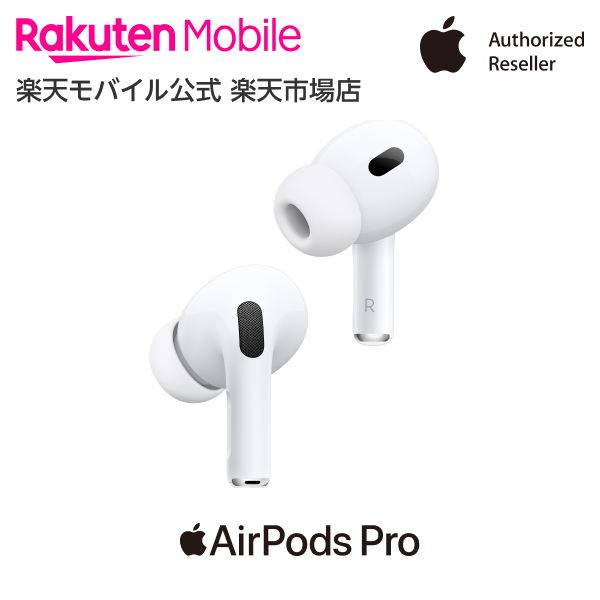 MagSafe充電ケース（Lightning）付きAirPods Pro（第2世代） 2022年