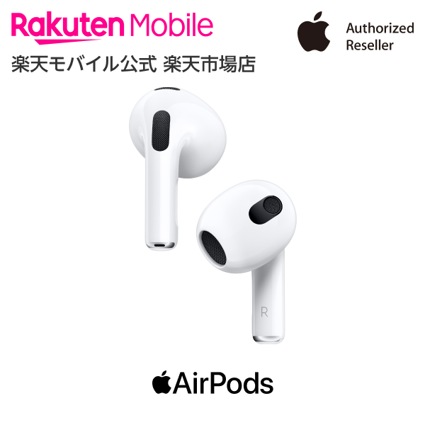 楽天市場】AirPods（充電ケース付き） アクセサリー 新品 第2世代 国内正規品 Apple認定店 Bluetoothイヤホン MV7N2J/A  ワイヤレス 楽天モバイル公式 エアポッズ : 楽天モバイル公式 楽天市場店