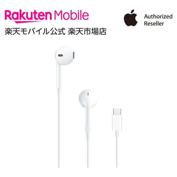 楽天市場】Lightning充電ケース付きAirPods（第3世代） アクセサリー 新品 国内正規品 Apple認定店 ワイヤレスイヤホン MPNY3J /A 楽天モバイル公式 エアポッズ : 楽天モバイル公式 楽天市場店