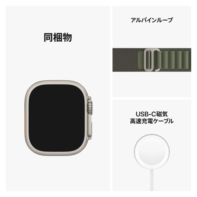 Apple Watch Ultra チタニウムケースとグリーンアルパインループ