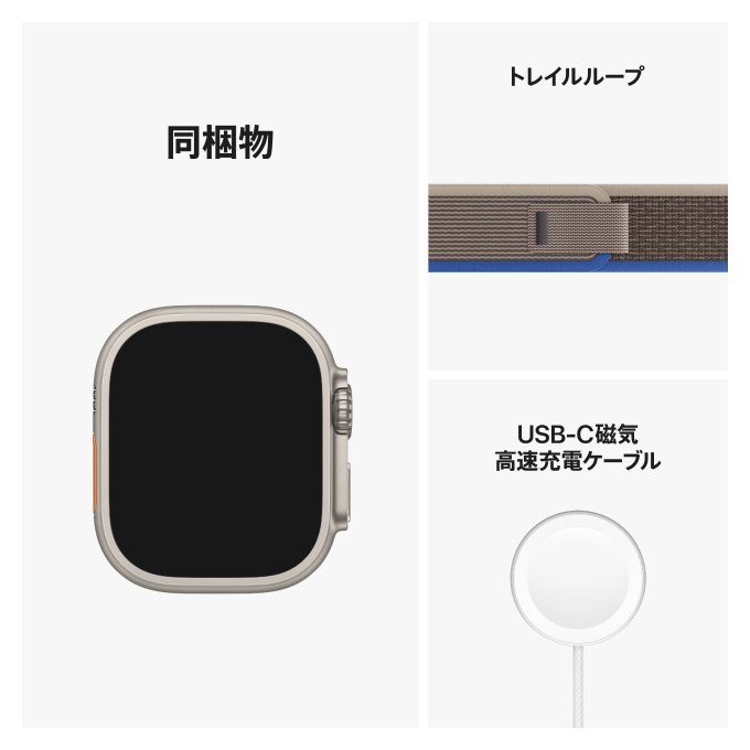 Apple Watch Ultra ケースサイズ チタニウムケースとブルー グレイ