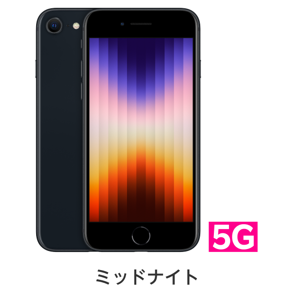 iPhone SE (第3世代) ミッドナイト 256 GB SIMフリー | accentdental