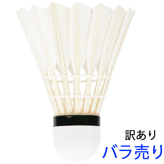 楽天市場】フェザーシャトルコック 3個入り : ハイブロードショップ