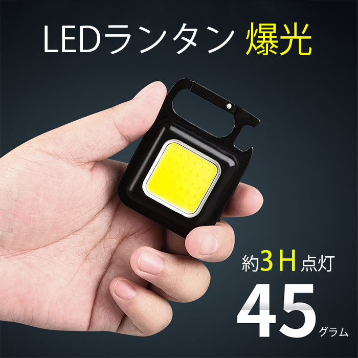414円 安価 ミニライト キャンプランタン 充電ライトランタン led LEDランタン 充電式 usb充電式 キャンプ用品 アウトドア 白色 防水 懐中電灯 防災 ランタン 車中泊 キャンプライト キャンプ 充電 明るい ハンディライト