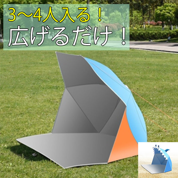 楽天市場】UVカット素材 超大型 210cm ビーチ パラソル タープ