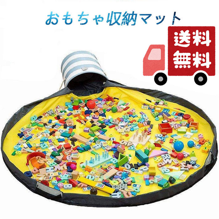 【楽天市場】おもちゃ袋 玩具袋 おもちゃ収納袋 おもちゃ箱 ささっと簡単お片づけ！おもちゃ収納袋 【ブロック片づけ】おもちゃ収納マット
