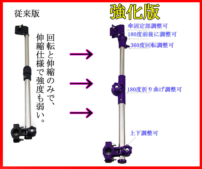 超可爱の 折りたたみ式 自転車紫外線防止 傘スタンド 自転車用傘スタンド自転車用傘立て 雨 傘立て 雨の日 かさたて 傘 日傘 車椅子 ベビーカー 自転車  紫外線 自転車のかさスタンド 梅雨 自転車用傘立て かさスタンド 椅子 日傘立てに 雪 自転車・サイクリング