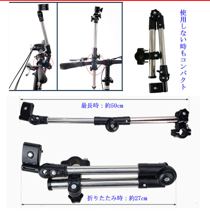 超可爱の 折りたたみ式 自転車紫外線防止 傘スタンド 自転車用傘スタンド自転車用傘立て 雨 傘立て 雨の日 かさたて 傘 日傘 車椅子 ベビーカー 自転車  紫外線 自転車のかさスタンド 梅雨 自転車用傘立て かさスタンド 椅子 日傘立てに 雪 自転車・サイクリング