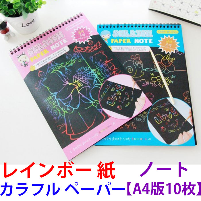 楽天市場】レインボペーパー【メール便OK】【A4-21×28cm10枚入