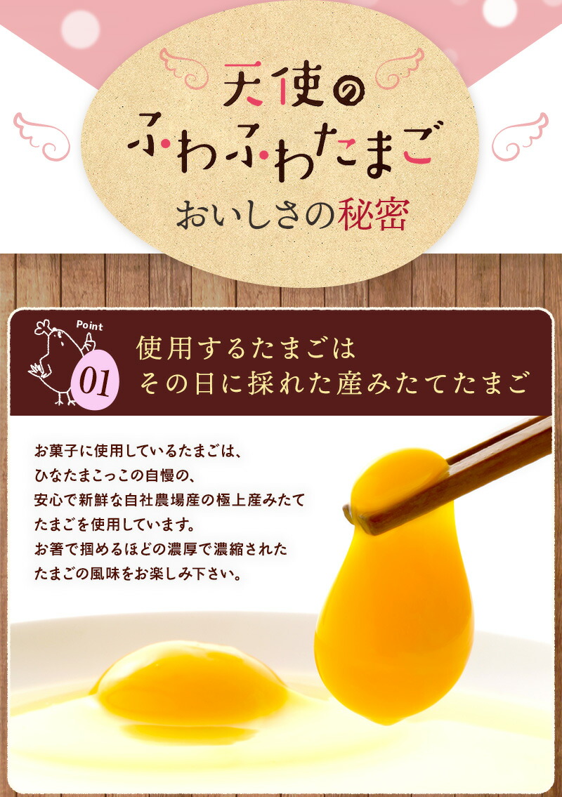 ひなたまこっこのふわふわ新食感ブッセ”天使のふわふわたまご”6個入り【三種のチーズのバランスが絶妙なクリームをサンド】