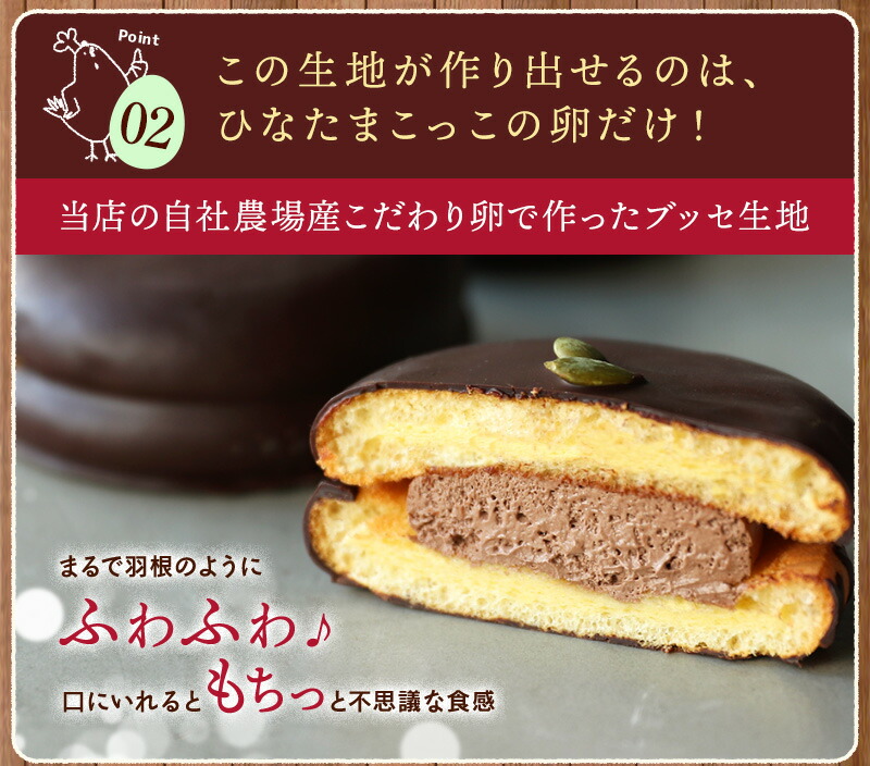 ひなたまこっこのふわふわ新食感ブッセ”天使のふわふわたまご”6個入り【三種のチーズのバランスが絶妙なクリームをサンド】