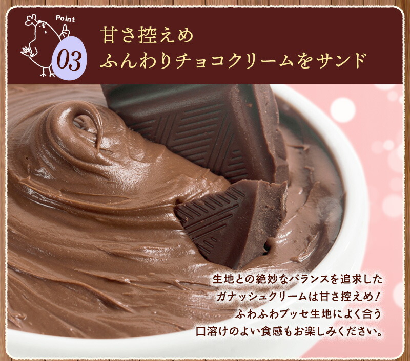 ひなたまこっこのふわふわ新食感ブッセ”天使のふわふわたまご”6個入り【三種のチーズのバランスが絶妙なクリームをサンド】