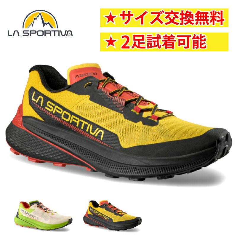 楽天市場】La Sportiva/スポルティバPRODIGIO プロディジオ イエロー