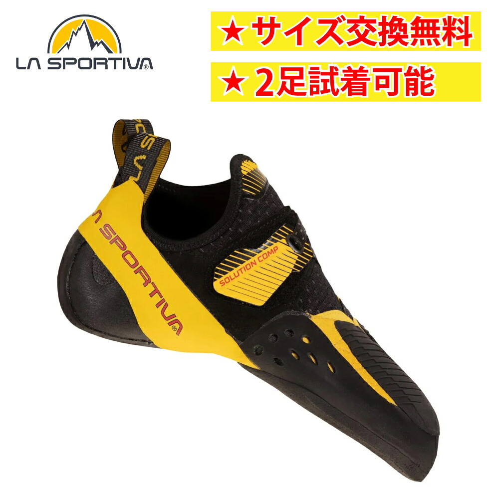 【即納】スポルティバ ソリューションコンプ ブラック/イエロー LA SPORTIVA SOLUTION COMP black/yellowクライミングシューズ ボルダリング コンペ インドア ダウントゥ P3 Vibram XS Grip2 トウフック ヒールフック Fast Lacing