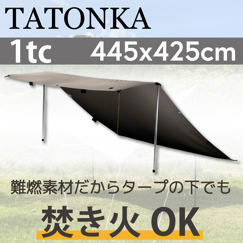 タトンカ Tatonka タープ 1TC 425×445cm サンドベージュ Amazon.co.jp: [タトンカ] Tatonka タープ 1 TC Tatonka Tarp