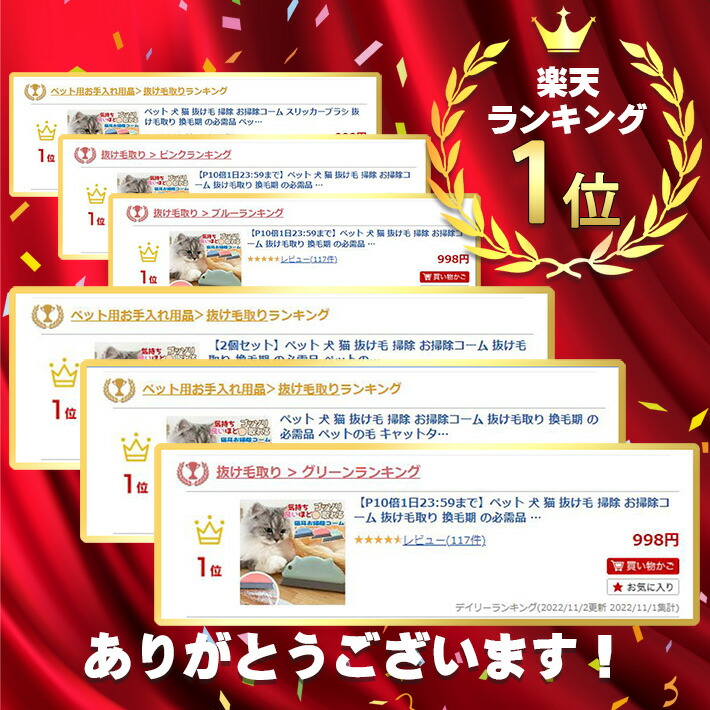 ◇1位◇ ペット ブラシ グリーン ペットブラシ ペットベッド 猫 便利
