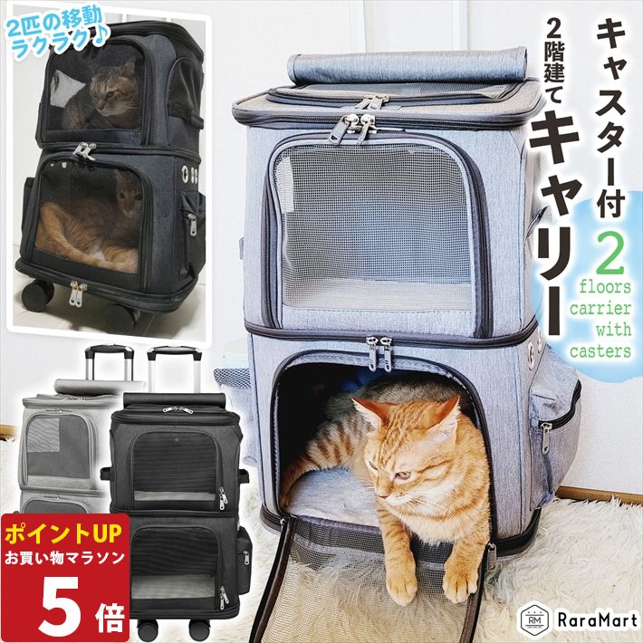【新品】２階建てペットキャリーバッグ 折り畳み式 楽天市場】新入荷・短納期！ペット キャリーバッグ 拡張型 3way