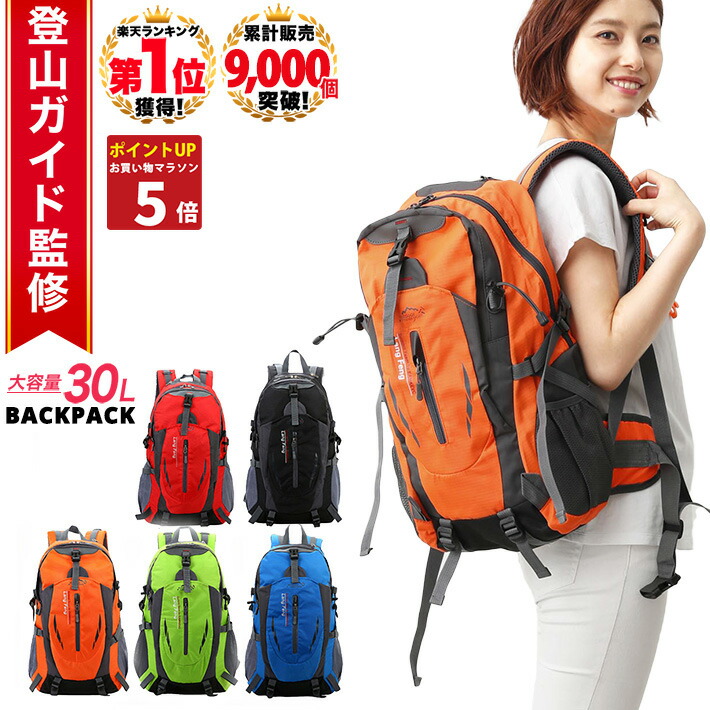 楽天市場】【P5倍27日9:59まで】【登山ガイド監修】登山
