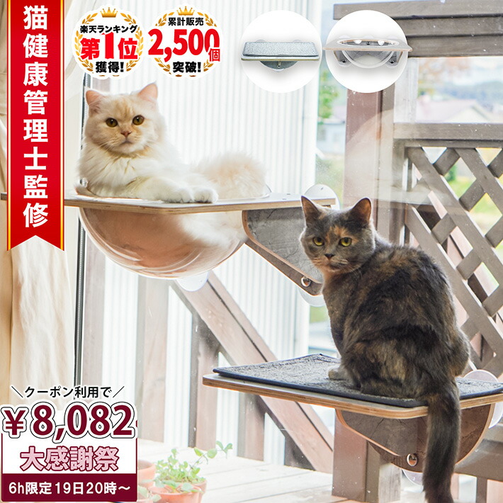 キャットステップ スケルトンハンモック 大きい猫ちゃん