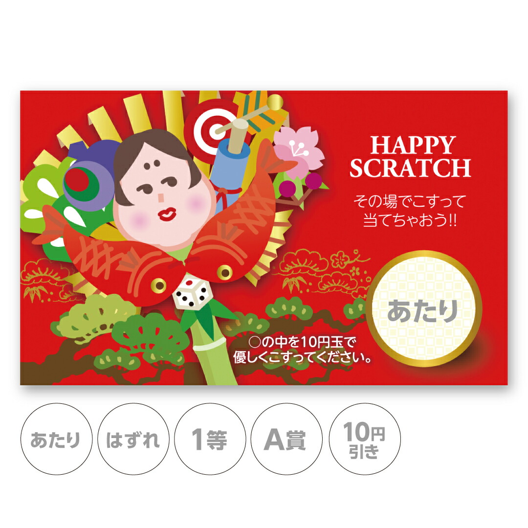楽天市場】スクラッチカード スクラッチ クリスマス ツリー あたり