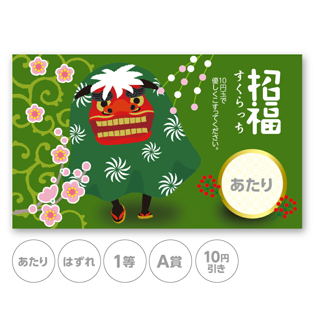 楽天市場】スクラッチカード スクラッチ クリスマス ツリー あたり