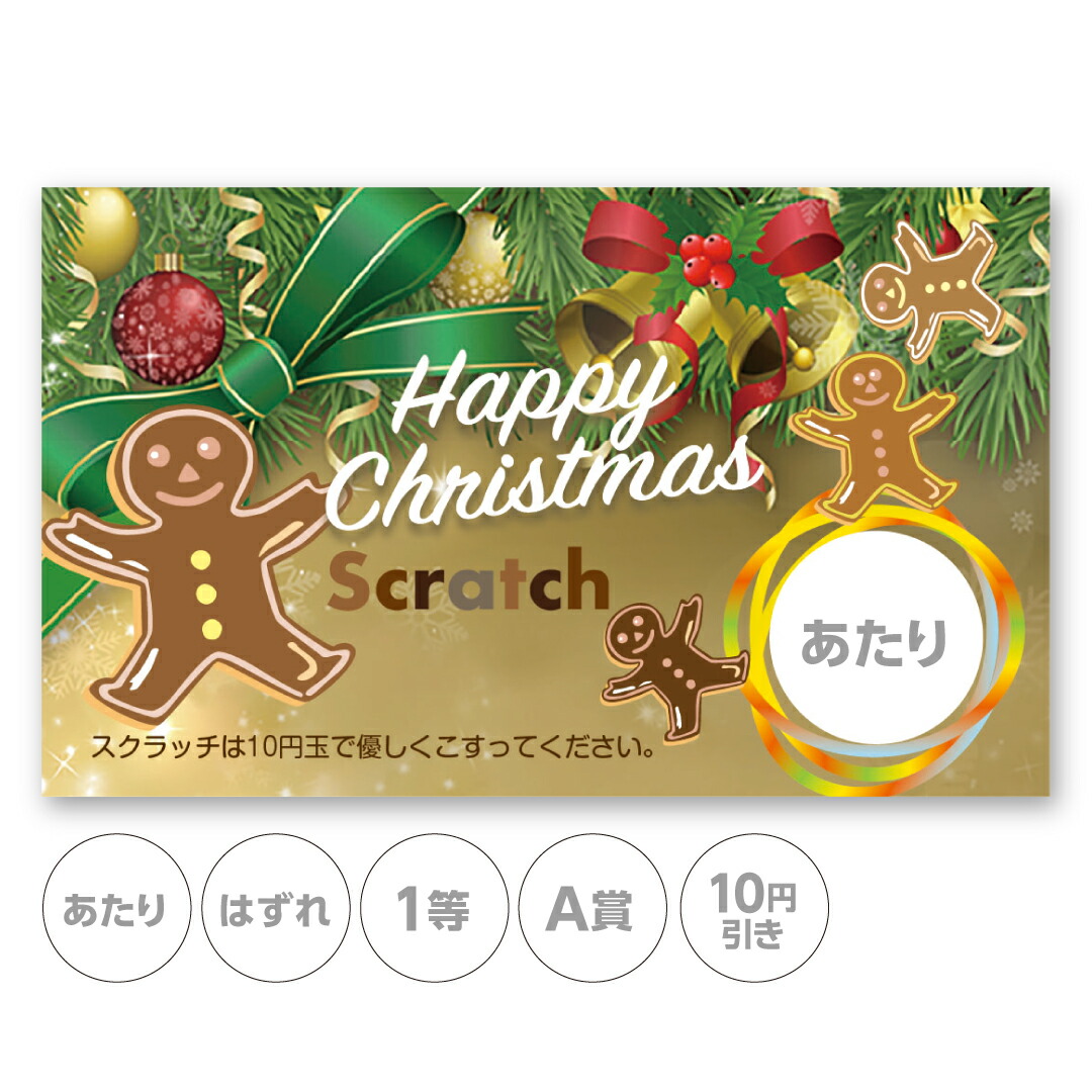 楽天市場】スクラッチカード スクラッチ クリスマス イブ サンタ