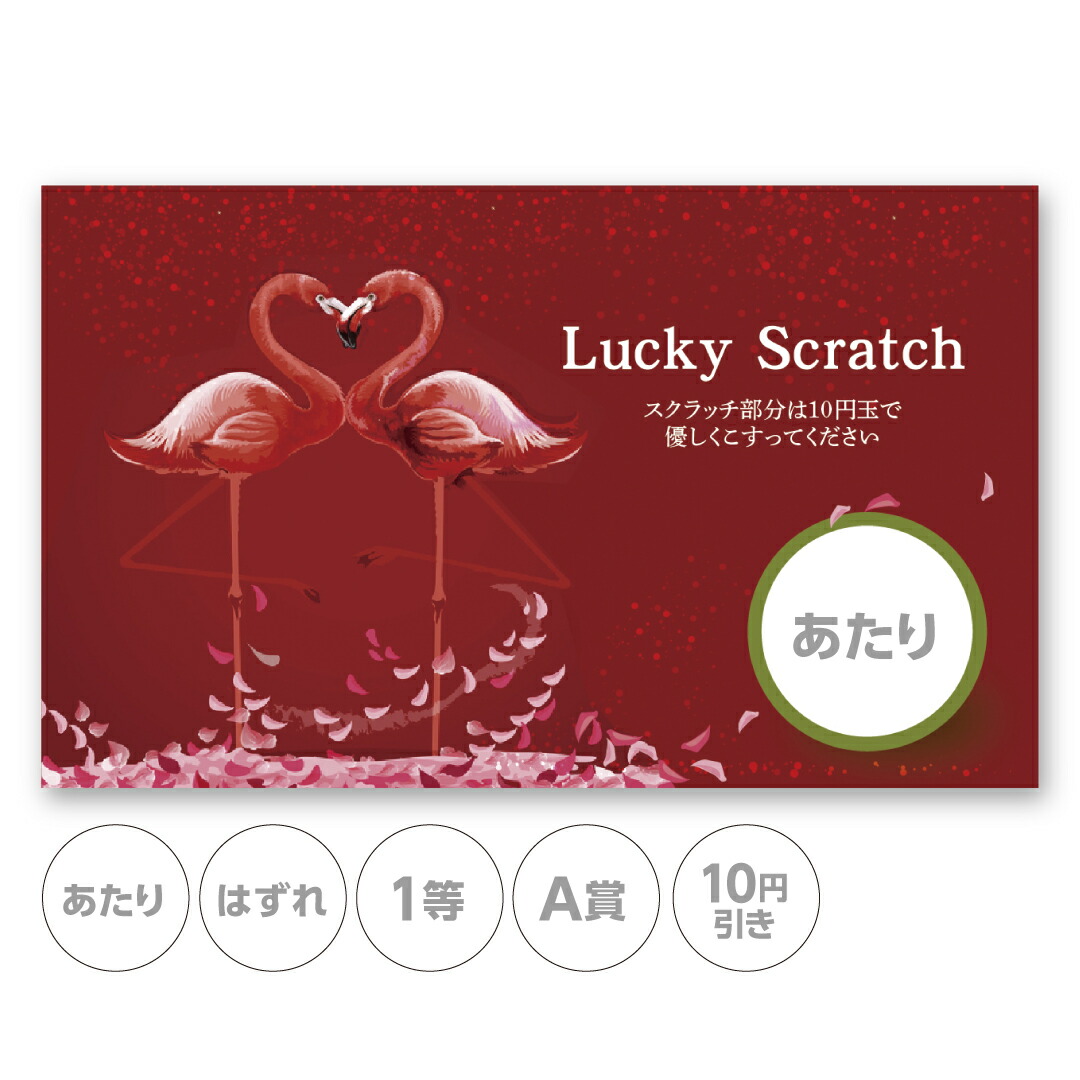 楽天市場】スクラッチカード スクラッチ エレガント プレミアム リッチ