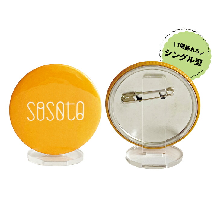 楽天市場】コレクション用 缶バッジスタンド 2個用 コレクション