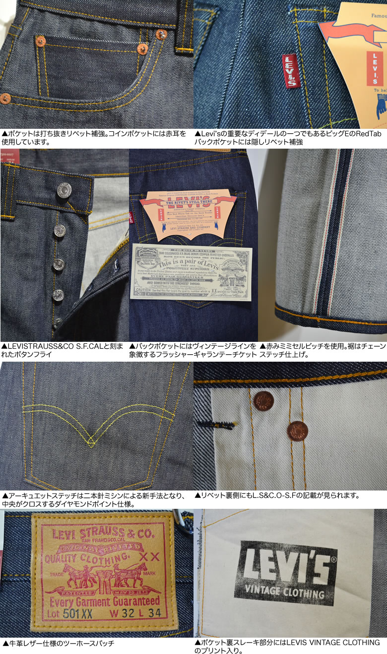 levis vintage 501xx 1947