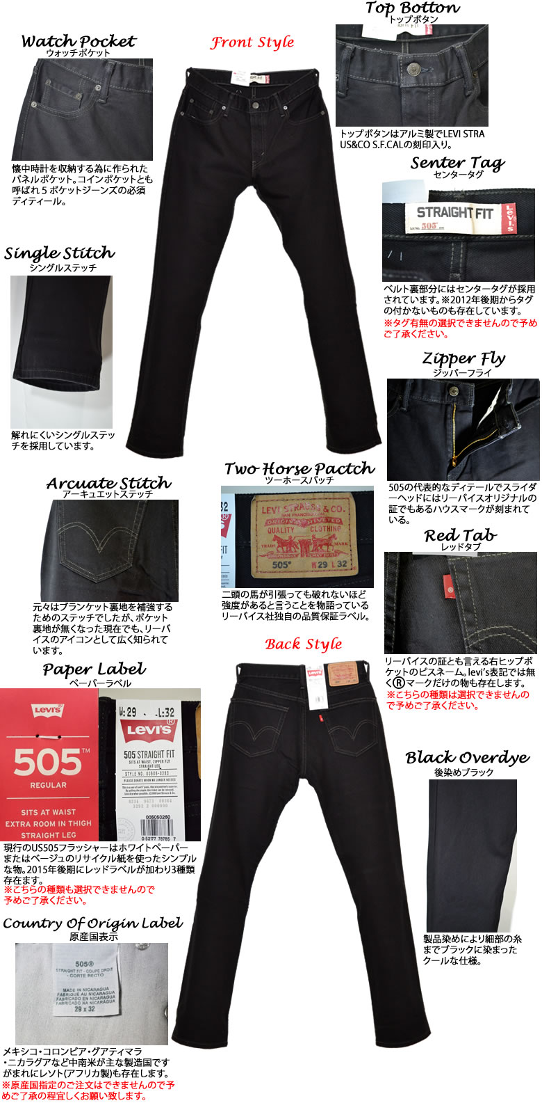 black levi 505