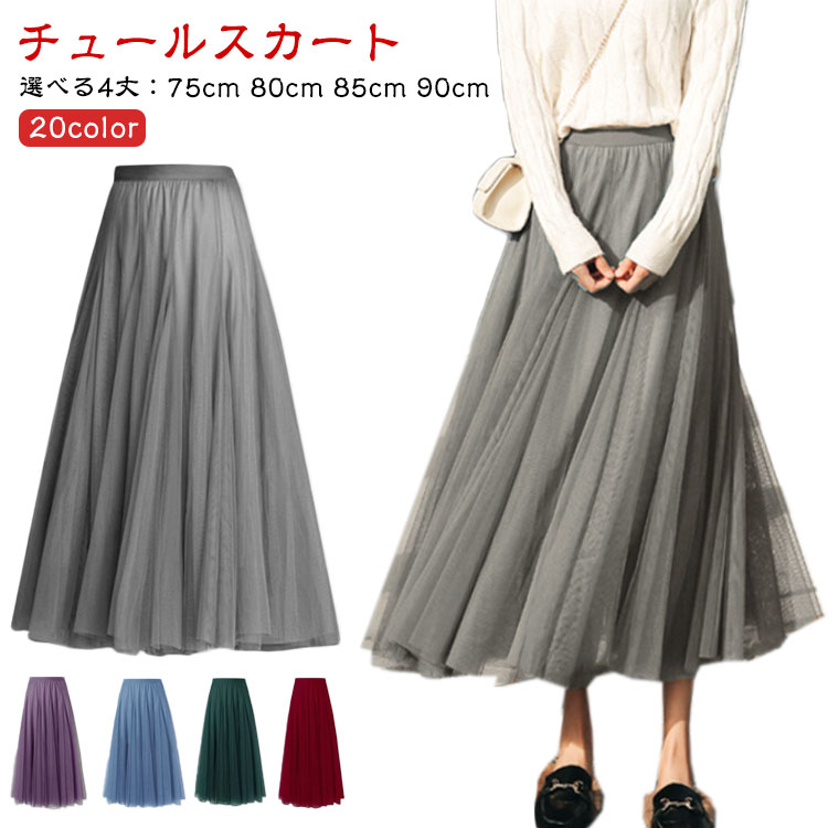 【ふうわり】新品　ひざが隠れる　ラテン中丈チュール　スカート 紺 ｄ83 trim_fce_item65813105d6468.jpg