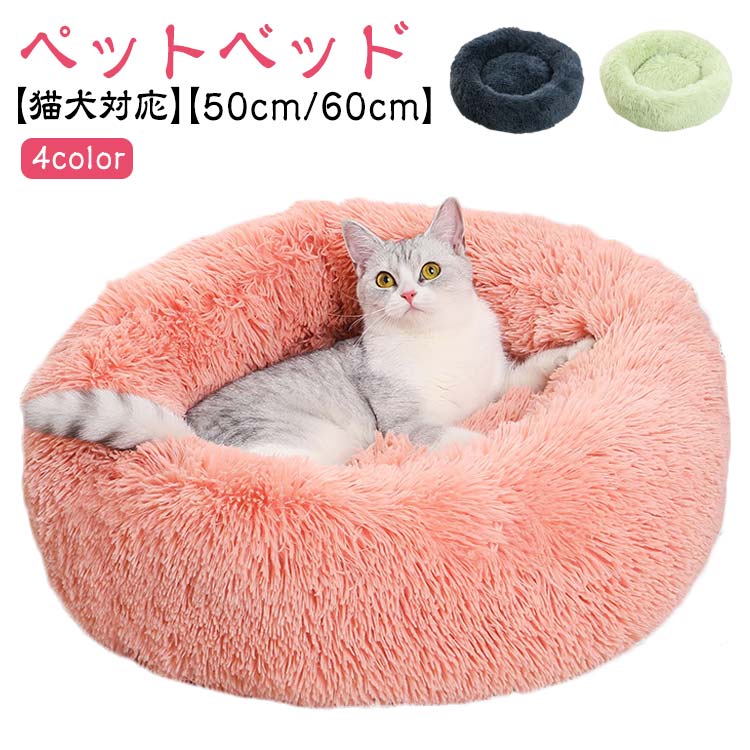 ちせ★クレートクッション★犬 猫 ペット★ Amazon | 猫 ベッド 犬 ベット 犬用ベッド 3WAY ペットベッド 猫