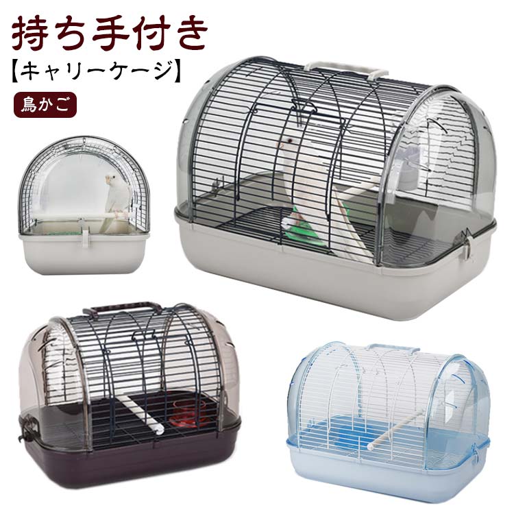 鳥かご2点、バードキャリー2点 Amazon | JKOOK 鳥キャリー 鳥バッグ ショルダーかけ インコ