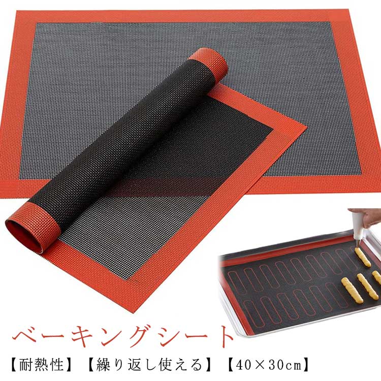 楽天市場】『楽天1位』シルパン クッキングシート メッシュ ベーキング