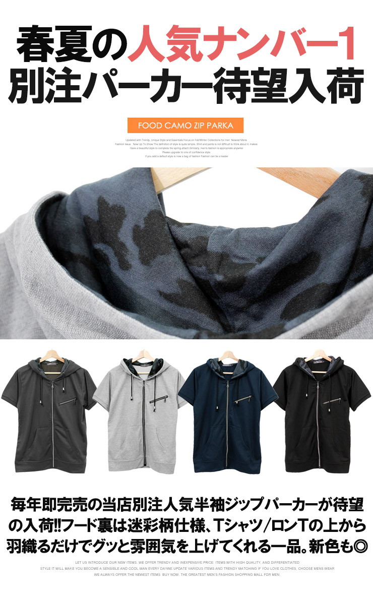 楽天市場 送料無料 パーカー メンズ 大きいサイズ 半袖 7分袖 カモフラ 迷彩 薄手 ジップアップ ゆったり ジップアップパーカー ブルゾン カットソー アウター ジャケット Tシャツ スウェット 黒 キングサイズ ビッグサイズ 大きめ カジュアル ストリート系 Beast