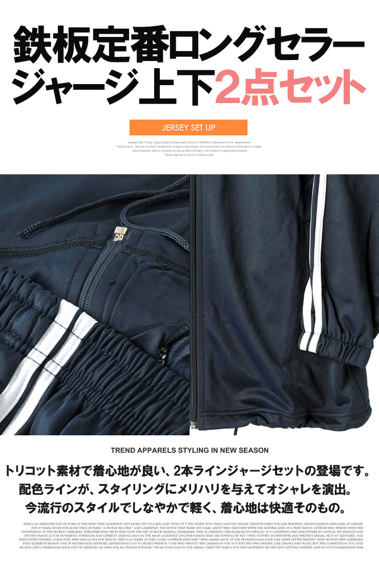 楽天市場 送料無料 ジャージ メンズ 大きいサイズ セットアップ 上下 スポーツウェア トリコット ライン 部屋着 ランニングウェア 白 青 黒 パンツ 上 下 スポーツ ゴム ルームウェア Beast ビースト