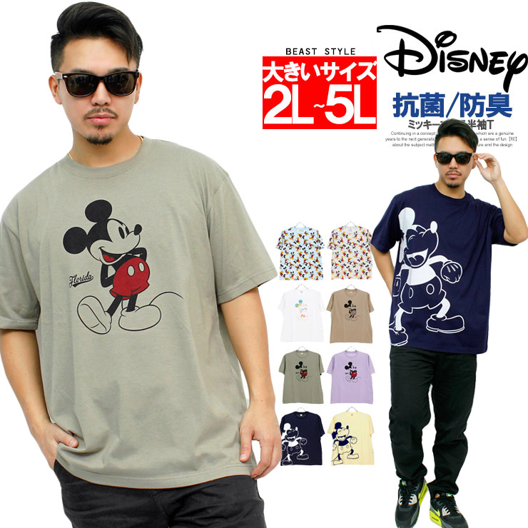 楽天市場 メール便で送料無料 ディズニー Disney 半袖 Tシャツ メンズ 大きいサイズ ミッキーマウス Mickey Mouse 総柄 プリント カットソー 半袖tシャツ おおきいサイズ クルーネック ミッキー キャラクター Beast ビースト