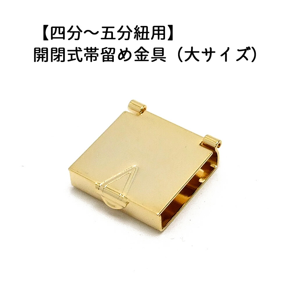 楽天市場】ブローチ用帯留め金具 １ヶ入【オビドメ金具小14mm×20mm Ni