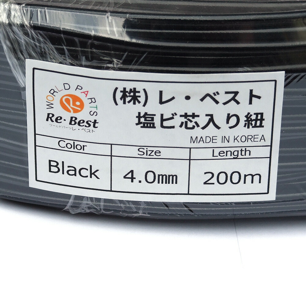 ※貨物輸送無料※ 御勤め用大木管巻【４粍 塩ビ芯入り口・入口紐 黒 200ｍ巻 (1mあたり近所￥165)】付属物部分品/御勤め用/塩ビチョーカーヒモ/首飾り/腕輪/思わしい/総やか/卸売り